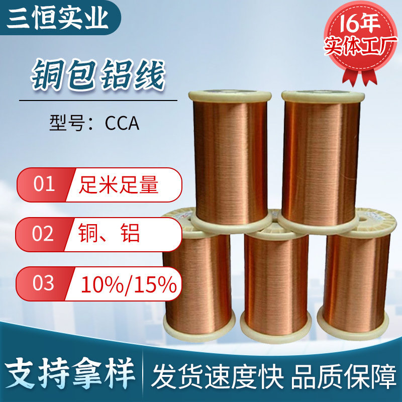 厂家生产加工CCA/CCAM多种规格国标电线铜包铝芯电缆电源线2*1.5