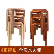小凳子成人家用结实小板凳可折叠凳子梳妆凳方凳子高圆凳实木椅子
