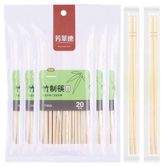 芳草原使い捨て箸家庭用野炊飯キャンプファストフード包装衛生独立包装竹製食器用品