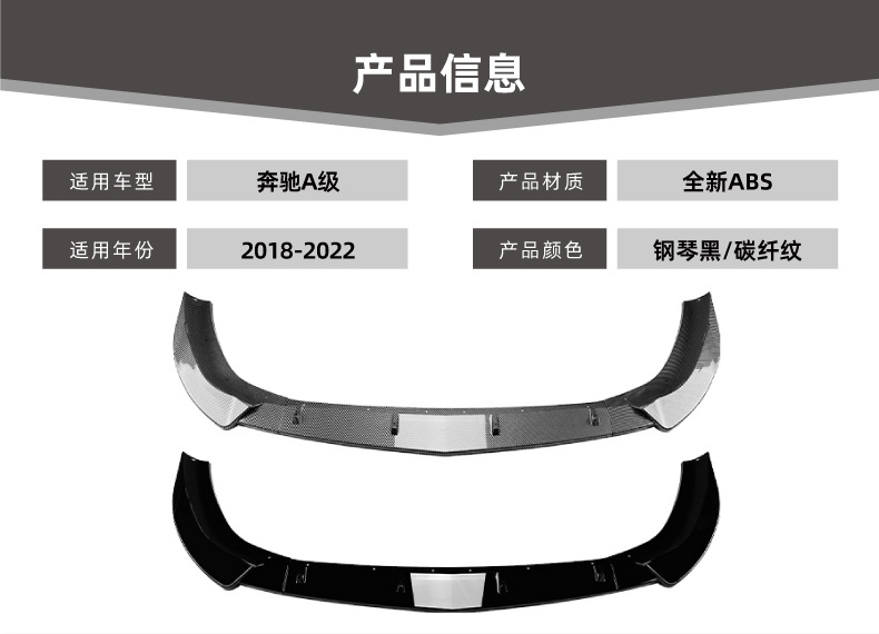 Suitable for Mercedes-Benz A-Class W177 V177 Early Standard Version 2018-21 Front Lip Front Spoiler Exterior Modification