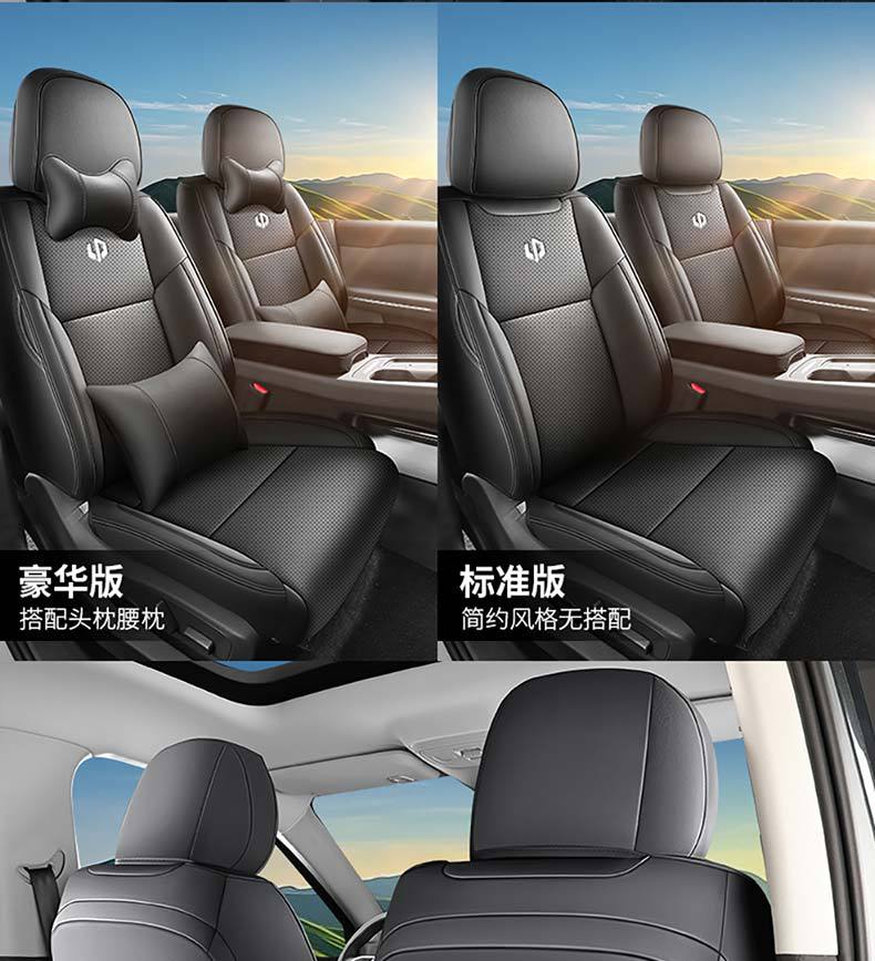 Car Seat Cover for Leapmotor C10