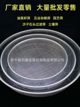 铁筛子钢板网过滤筛粮食筛花椒花生筛网园艺砂石土壤圆筛菜籽筛子