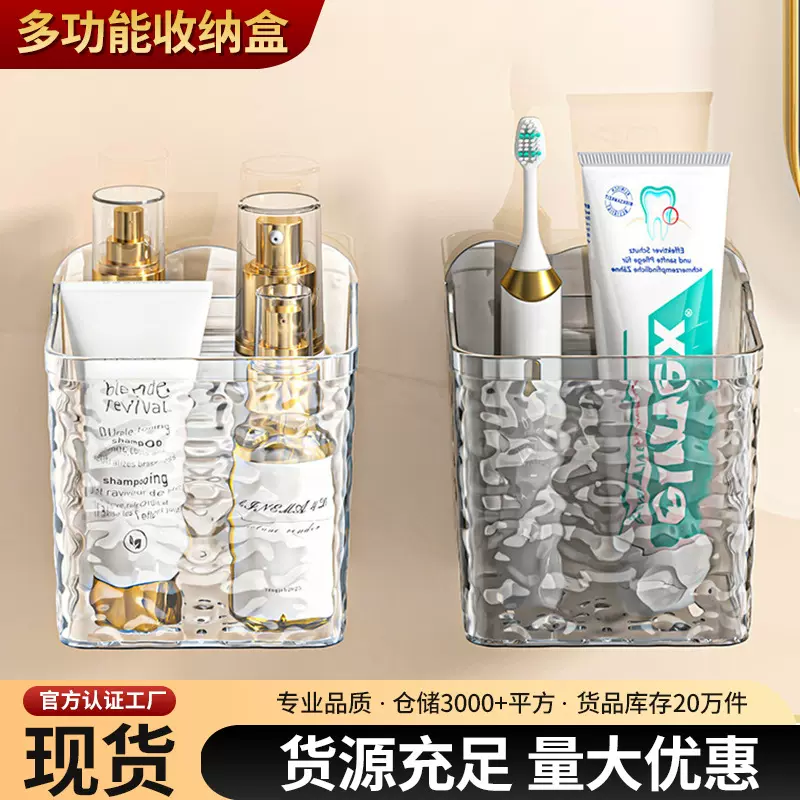 壁挂式免打孔收纳盒厨房浴室卧室场景收纳可拆卸大容量收纳盒批发