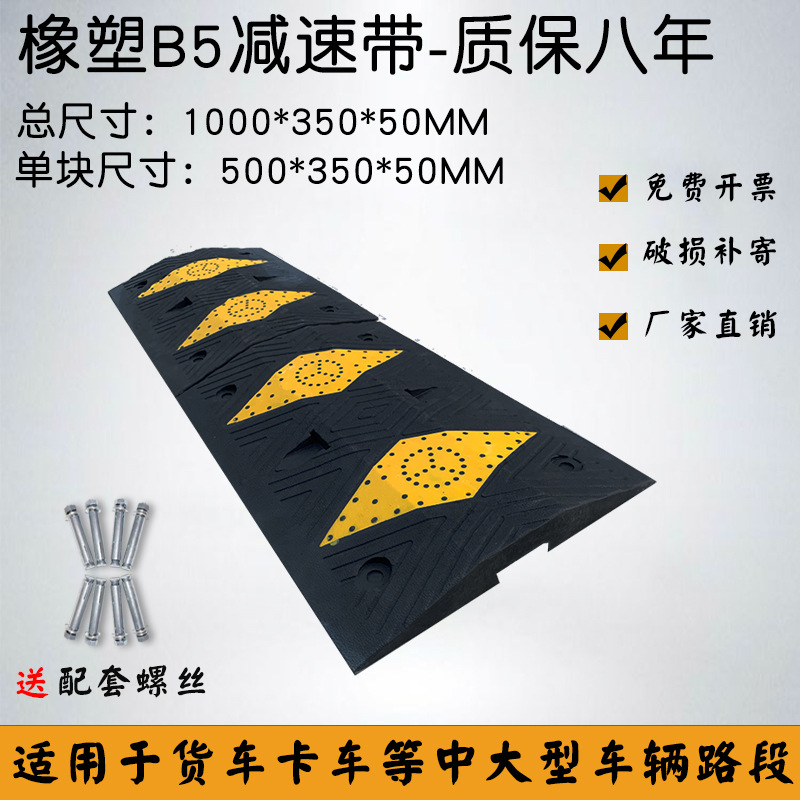 B5 고무 및 플라스틱 모델 50*35*5cm-5년 보증