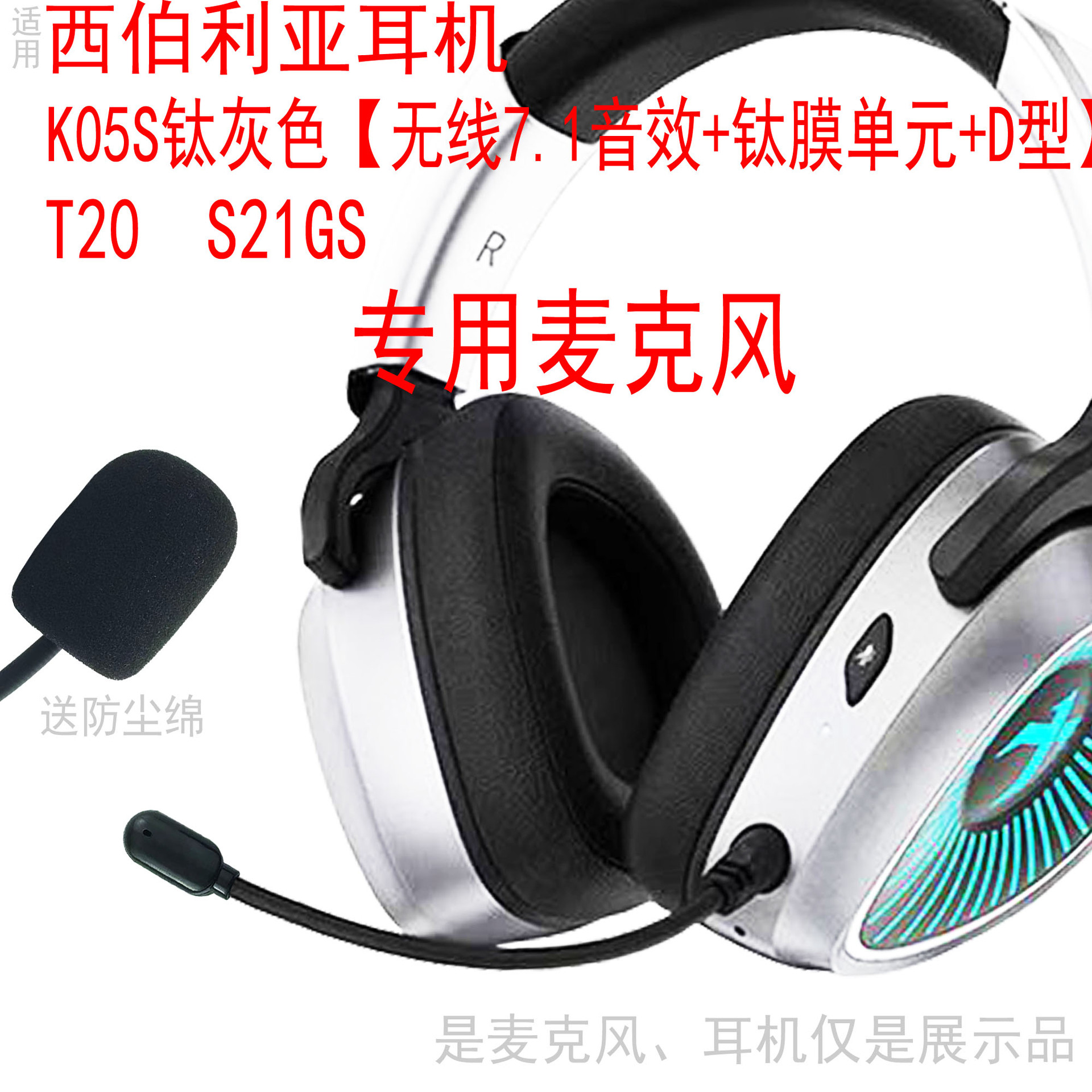 Suitable for Siberia T20 Over-Ear Gaming Headphones with Noise-Canceling Microphone, Boom Microphone, Bluetooth Mic, Music Mic