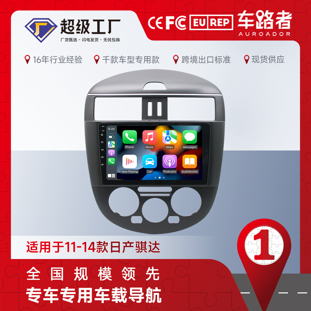 Aplicable a 2011-2014 Lida navegación de pantalla grande Android inteligente GPS coche navegación manual engranaje