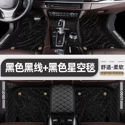 Universal Foot Pad | pad - double-layer-package-threshold-model-black-black-floor-mats-black-starry-sky-blanket