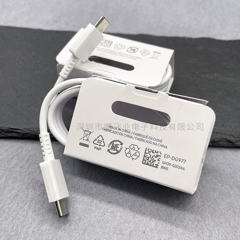 Applicable to Samsung Note10/S20 data cable dual TYPE C interface fast charging cable C-charging C charge EP-DG977