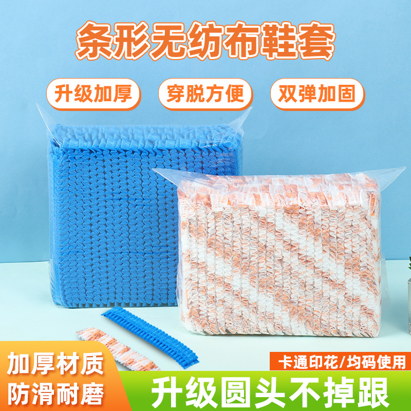 Non-Woven Fabric Strip-Shaped Shoe Covers with Blue Print, Thickened, Wear-Resistant, Dust-Proof, for Indoor Use, Computer Room, Student Foot Covers, Non-Slip