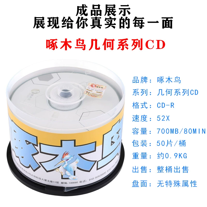 Диск-blank CD-R в форме птички дичи цветной пятизвездный дизайн белая поверхность можно печатать диск 52X