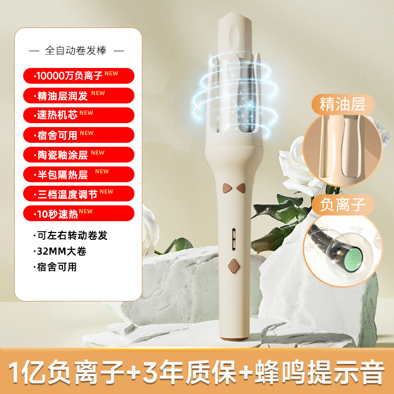 全自动卷发棒32mm持久定型不伤发负离子女士大波浪大卷宿舍其他|undefined