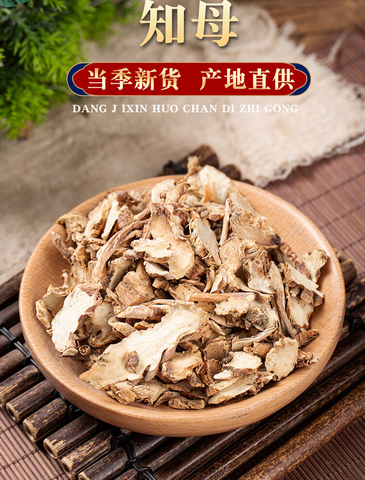 Zhi Mu Dried Anemarrhena Root 500g Traditional Chinese Herb for Decoction and Tea overview