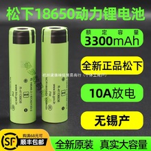 ȫ����Ʒ����18650�늳�10A�����о3500mAh������3.7V����о