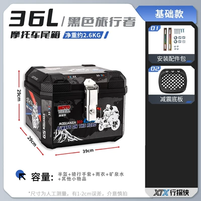 Box, Tailing Yadi No. | Electric car tail box - 36l-black-traveler-shock-absorbing-base-plate-comes-with-shock-absorbing-base-plate-upgraded-and-thickened-version