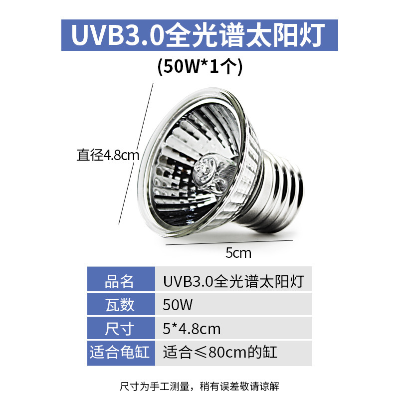 일광욕 램프 50W