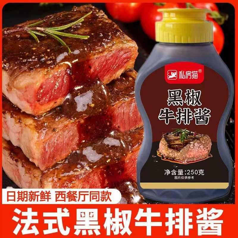 Частная кошка Французский стейк с черным перцем с соусом из черного перца