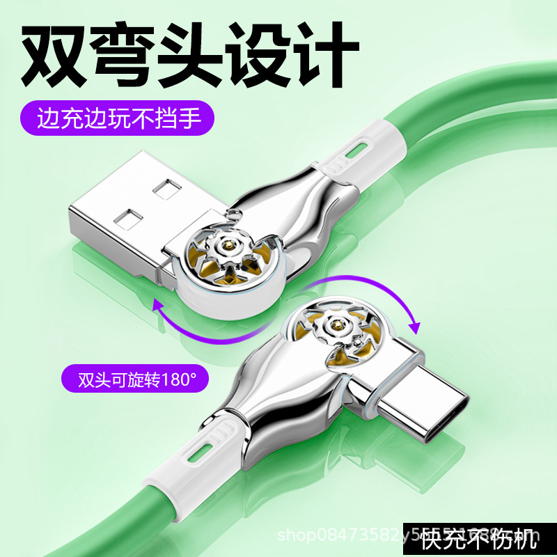ダブルエルボ回転急速充電ケーブルはアップルのアンドロイドtype-c華為vivo米携帯電話充電ケーブルを適用する|undefined