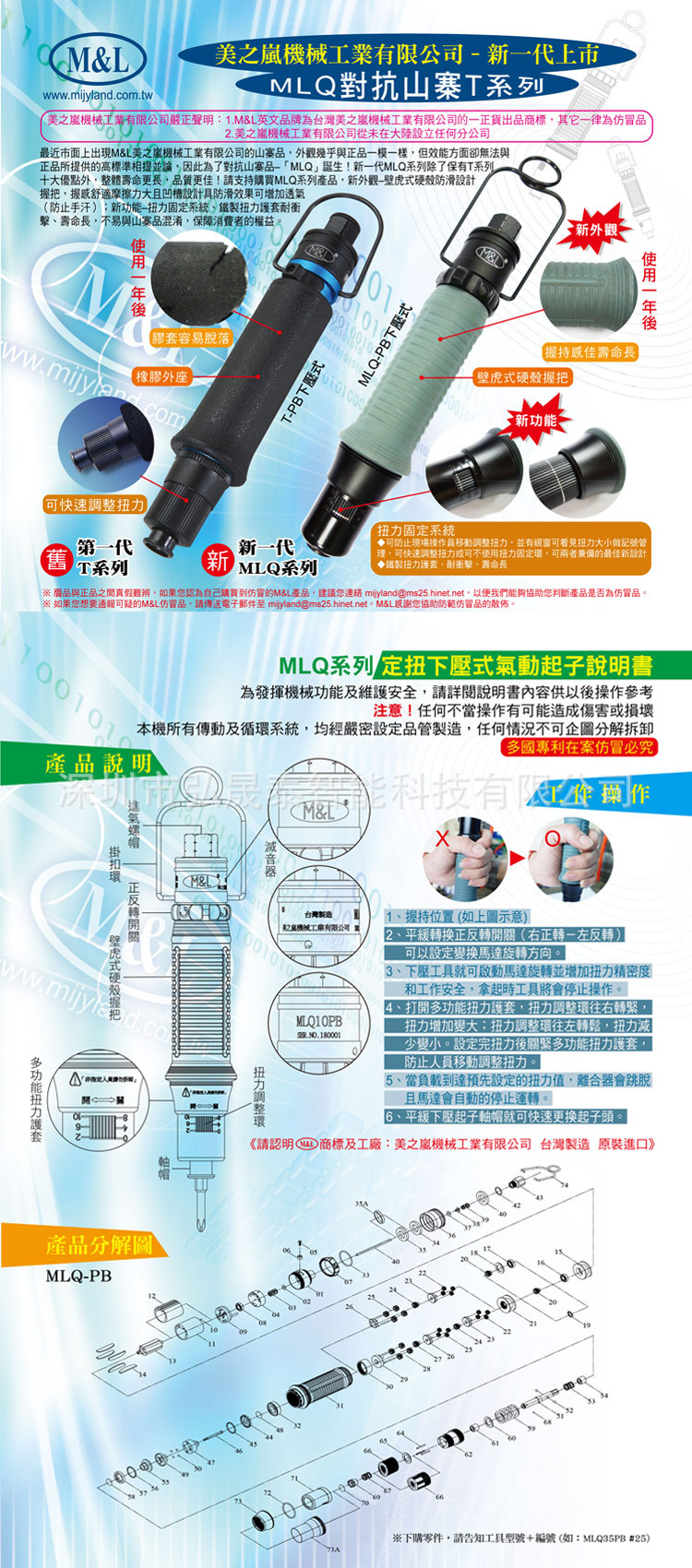 美之岚MLQ系列风批详情页01