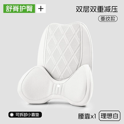 for vehicles, Waist support - ideal-whitediamond-pattern-double-layer-lumbar-support-detachable-for-use