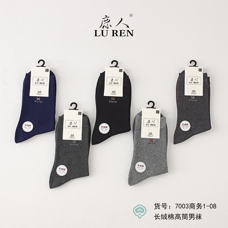 Jilin Deerman Long-Staple Cotton Men's Socks Mid-Tube Boneless Autumn and Winter Men's Socks Cotton Solid Color Business Socks Manufacturer Wholesale
