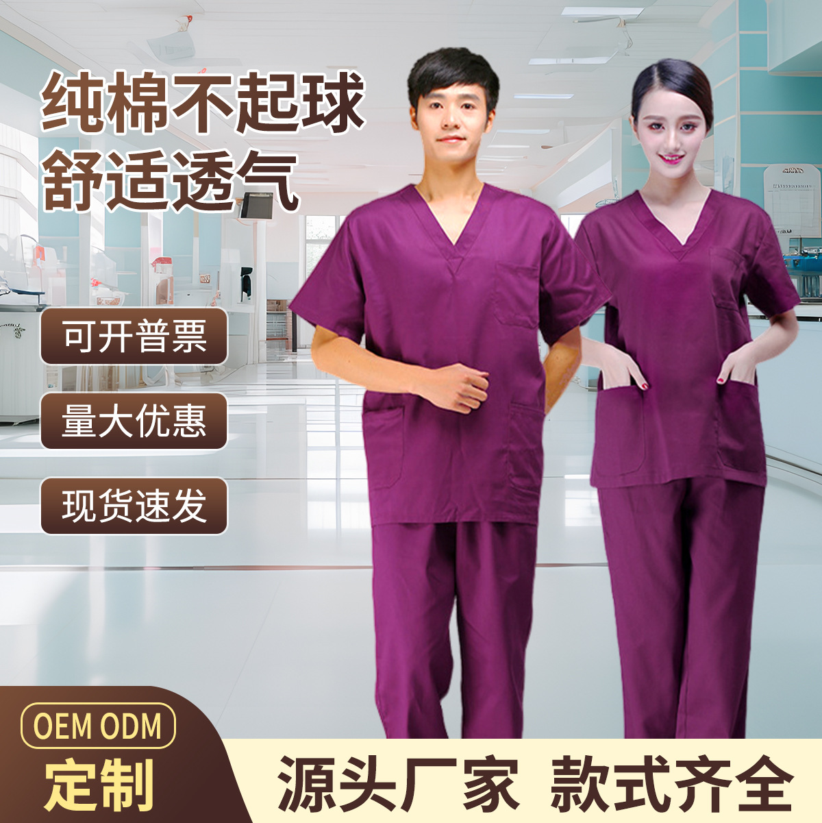 cotton split summer uniform for men and women