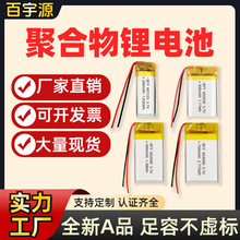 601735 602020 602025 602030 602035 602040 602045聚合物鋰電池