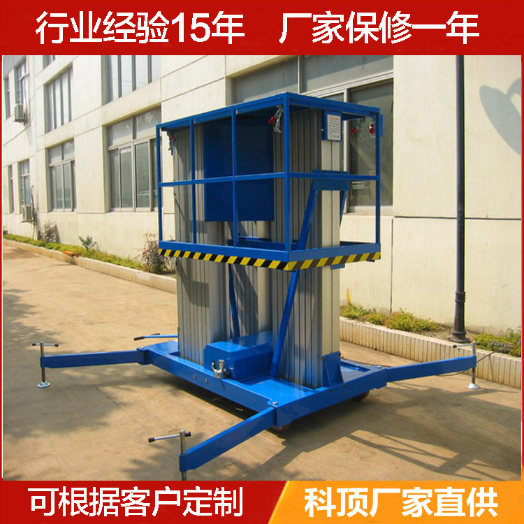 铝合金移动升降平台 铝合金双桅双柱电动升降机高空作业平台车