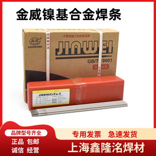 ���S���l�������� ENiCrMo-3 ��t�F懻��Ͻ𺸗l����ENiCrFe-3