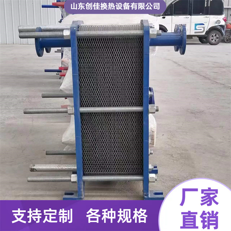 板式换热器水汽换热水水换热工业油热交换器冷却器板式换热器
