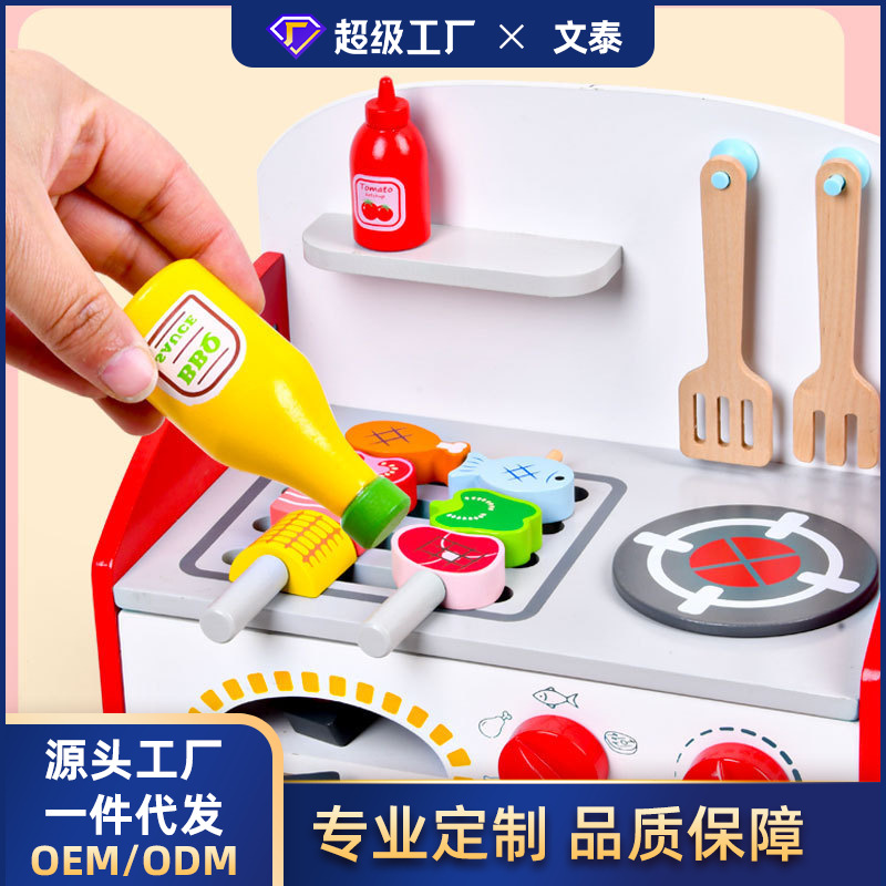 加工定制儿童仿真木制厨房玩具亲子互动兴趣培养烧烤厨房早教玩具