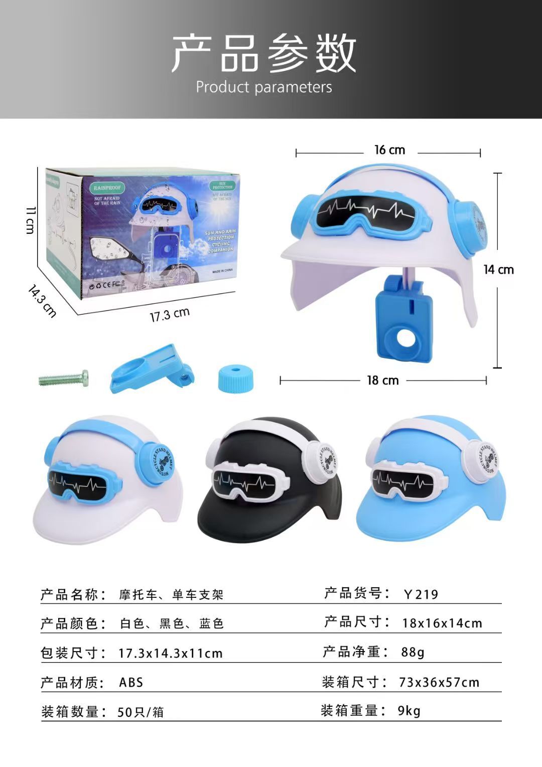 Pequeño casco de motocicleta eléctrica ciclismo teléfono móvil soporte de navegación para llevar jinete sombrilla lluvia Luban casco móvil marco transfronterizo