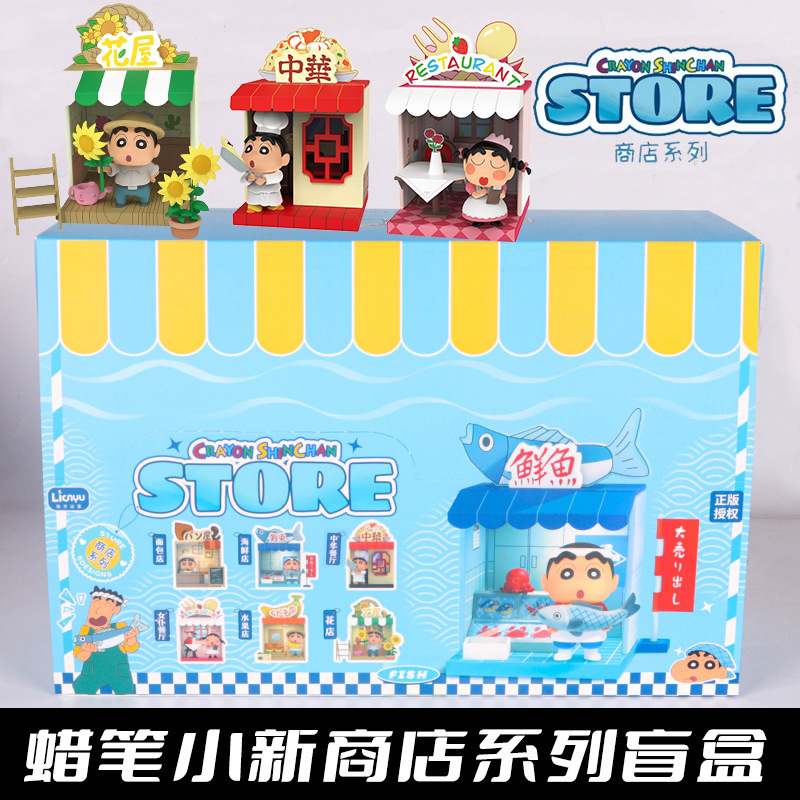 蜡笔小新摆件商店街系列盲盒蜡笔小新盲盒可爱桌面摆件礼物全新|undefined