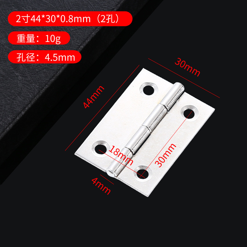 2寸44*30*0.8mm（2孔）一片价