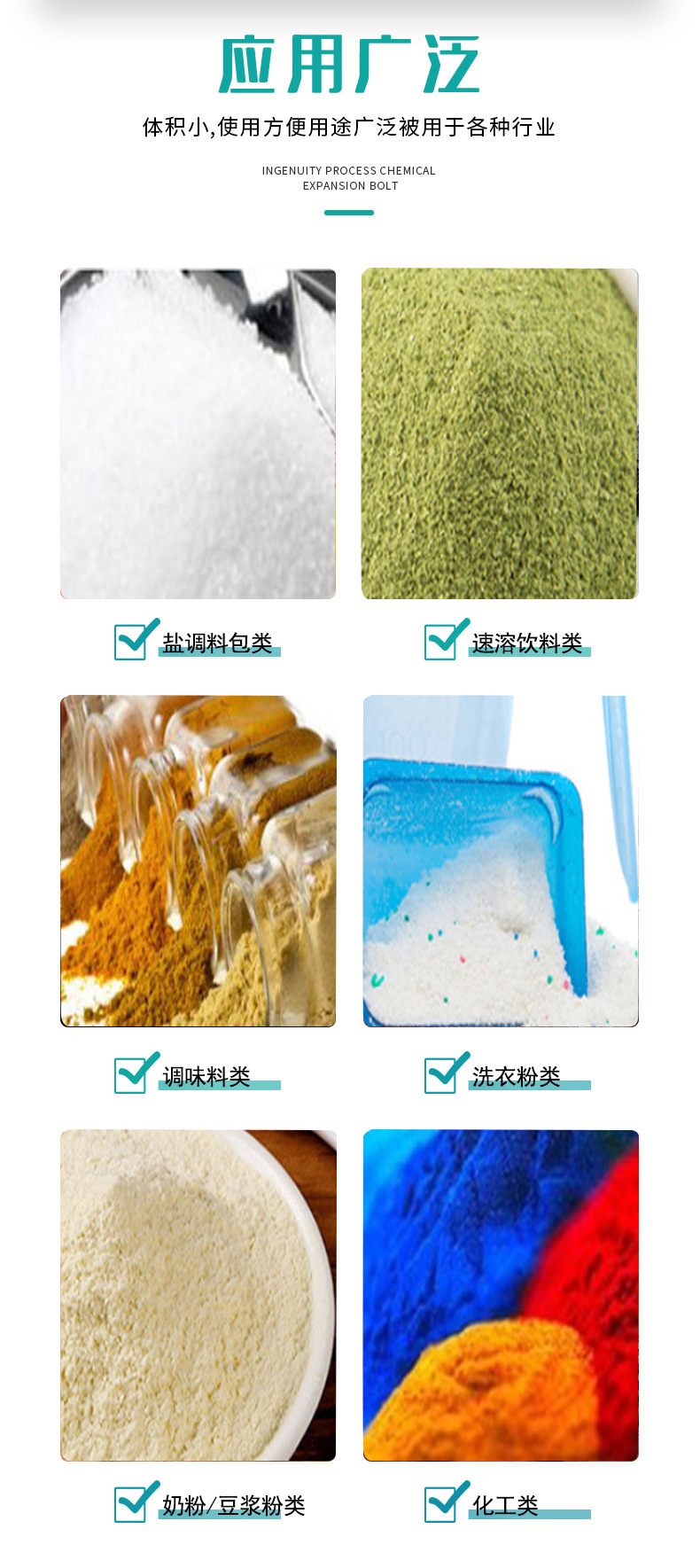 全自動粉末包裝機(jī)詳情圖_04.jpg