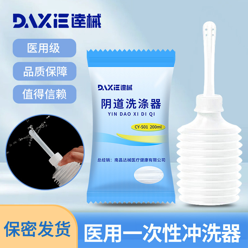 Medical Vaginal Irrigator Disposable Gynecological Female Cleaning Private Parts Cleaning Gynecological Examination Vaginal Washer Wholesale