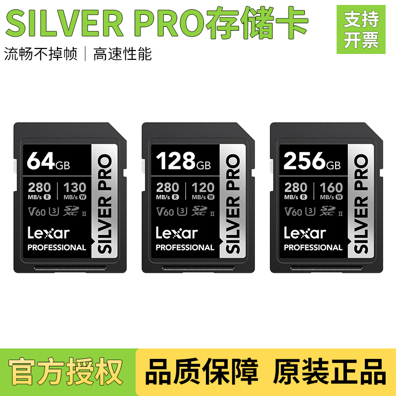 Lexar 64g Memory Card Digital Camera Silverprosd Card 4K High-Speed Slr Video Flash Memory Card Suitable for Use