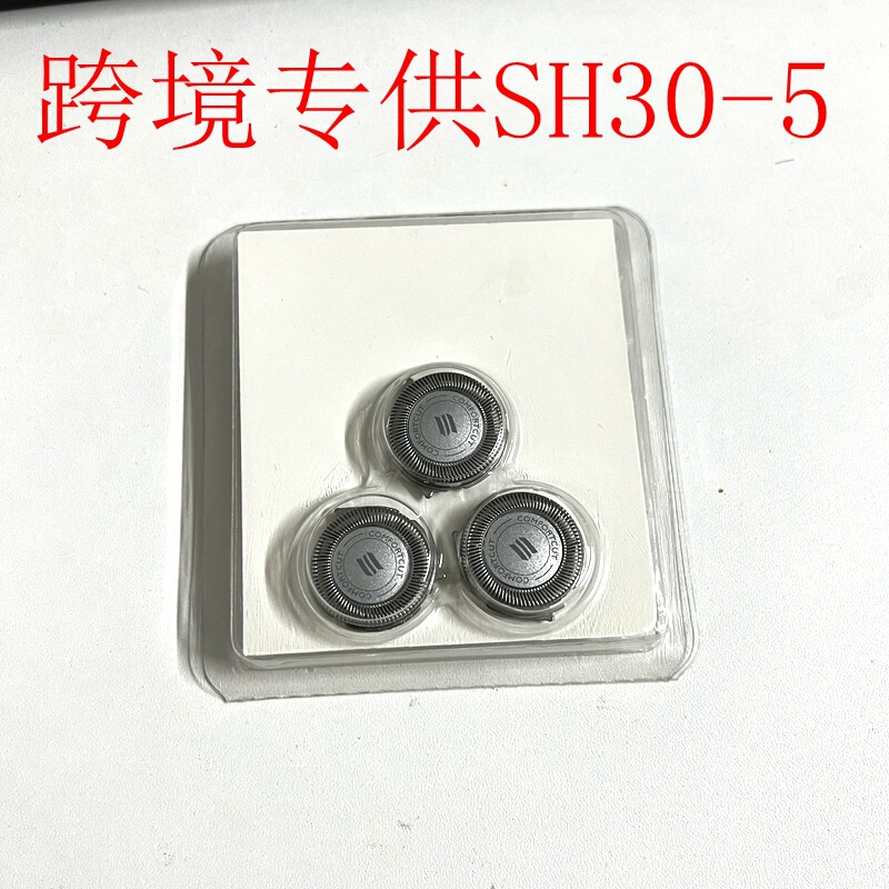 Cross-border SH30 head for Philips Shaver S1000 S2000 S3000 S5000 blade accessories