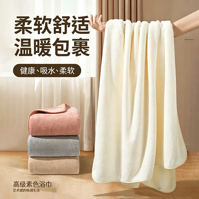 Bath Towel for Home Use, New Model for Men and Women, Non-Shedding, Thick, Soft, Absorbent, Quick-Drying, Couple's Large Bath Towel for Adults Bath Towel for Home Use, New Model for Men and Women, Non-Shedding, Thick, Soft, Absorbent, Quick-Drying, Couple's Large Bath Towel for Adults