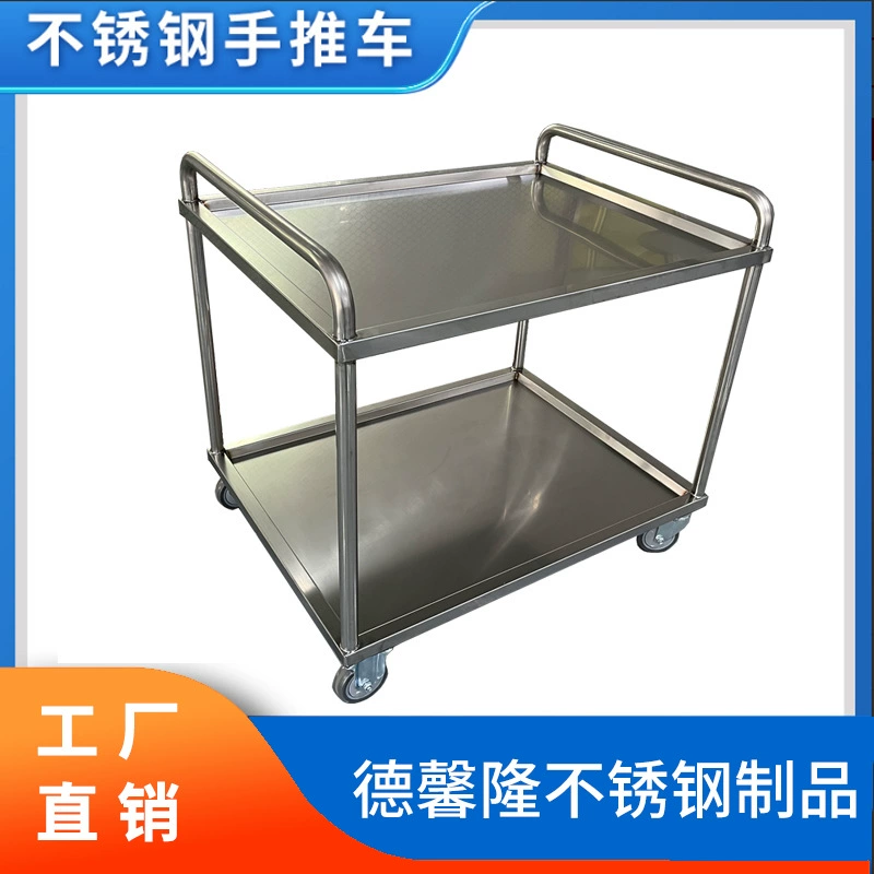 Производитель двойных подлокотников, тележка из нержавеющей стали, однослойная двухслойная многослойная дополнительная тележка для доставки еды из нержавеющей стали