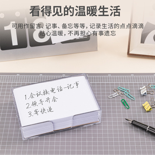 Deli note paper blank record paper note box 300 pages with plastic shell removable note paper