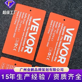 吊粒、吊牌;标签、标牌;洗唛、商标