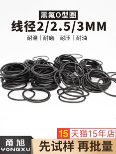 ��ɫ���zO��Ȧ�ܷ�Ȧ������ĥ�͉��͜��⏽5-105*����2/2.5/3mm
