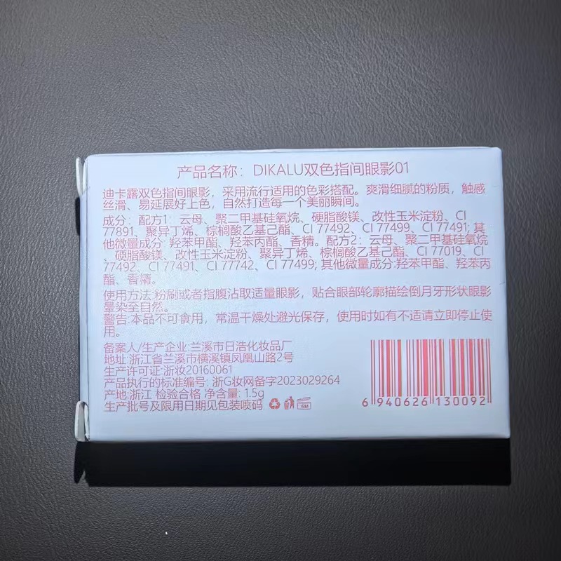 Sombra de ojos fría de dos colores con las yemas de los dedos, tinta rosa, negro, rojo, estilo gótico, dulce y picante, maquillaje ahumado, sombra de ojos perezosa