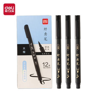 Deli 75514 Slim Pen Full Box Small Regular Script Medium Regular Script Large Regular Script Pen Soft Pen Hard Pen Special for Calligraphy Practice