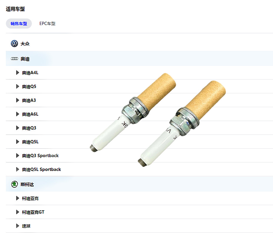Suitable for Audi A4Lb9Q5Q5La6Lc7C8 Original Spark Plug 2.0t Third Generation Ea888 Double Platinum Genuine