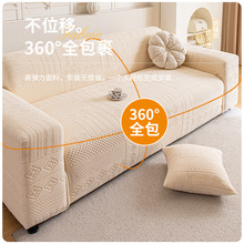 秋冬毛绒沙发套罩2026新款防猫抓沙发罩全包万能通用型保护套