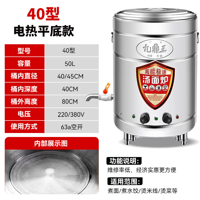 barril de fideos vertical multifuncional totalmente automático de gas y calefacción eléctrica de doble propósito para aislamiento térmico integral barril de sopa