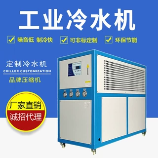 定制水冷式冰水机挤出吸塑造粒机反应釜循环冷却工业冰水机冷冻机