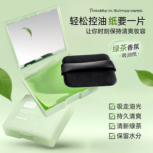 Refreshing Facial Green Tea Fragrance Absorbs Oil but Does Not Absorb Makeup Portable Three-In-One Flocking New Oil-Absorbing Paper
