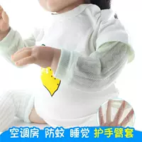Крышка руки для рук ребенка Летняя дышащая защита от комаров, солнцезащитный крем, хлопчатобумажная комната с кондиционером, новорожденный ребенок спит Чжао Чжицянь
